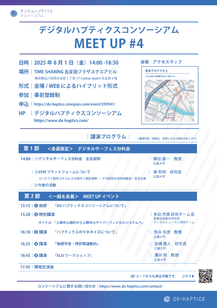 DXHapticsLEAF#4_format_m3
